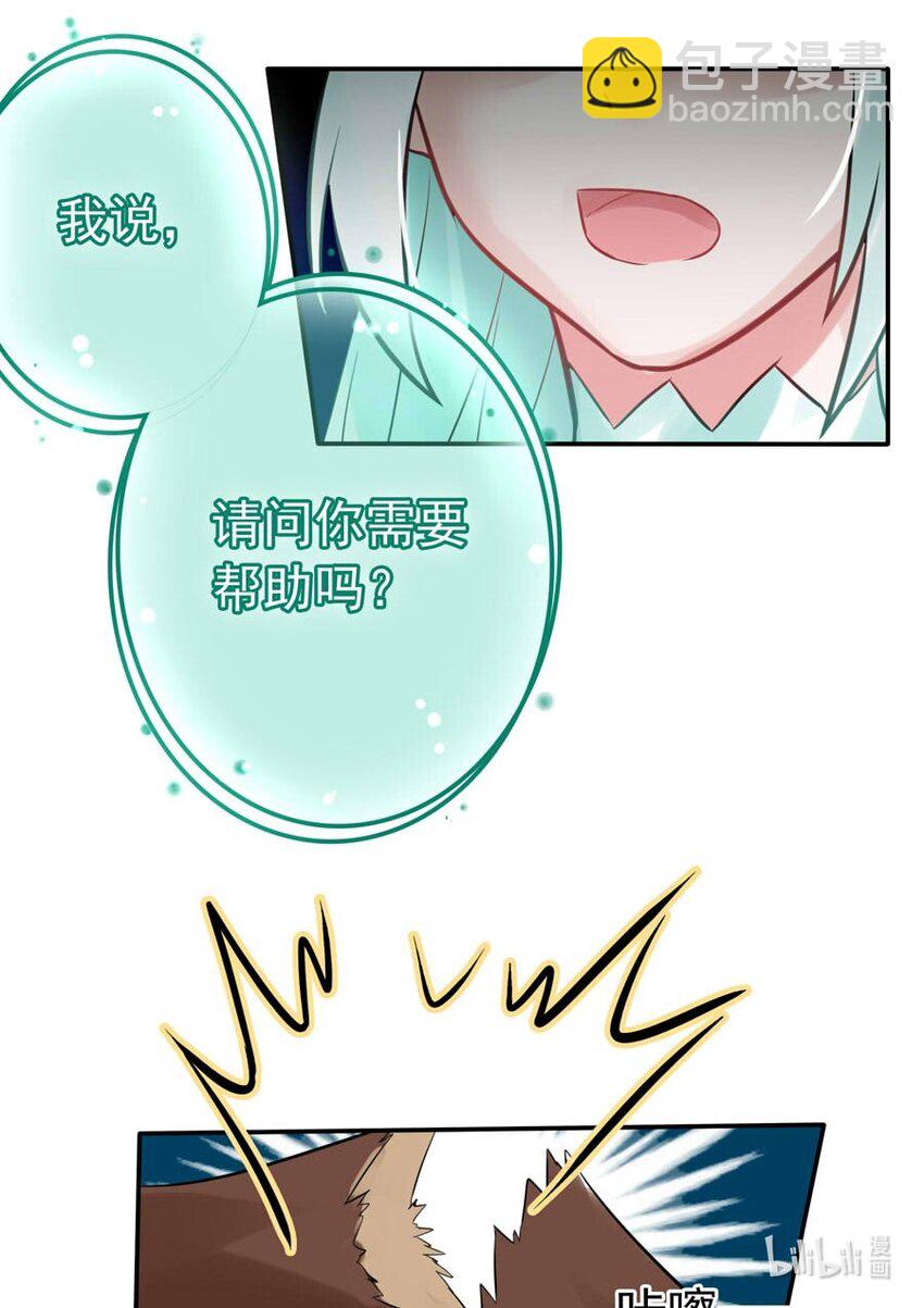 番外 低语的妖精(1/2)-第49话