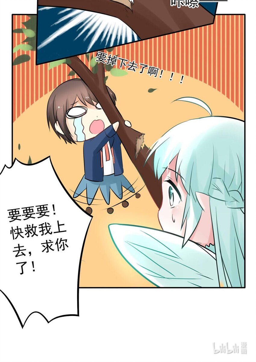 番外 低语的妖精(1/2)-第49话