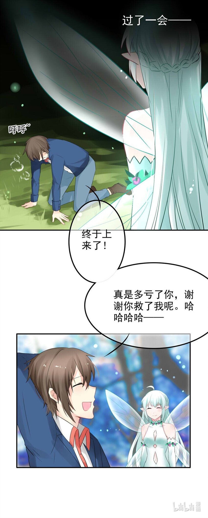 番外 低语的妖精(1/2)-第49话