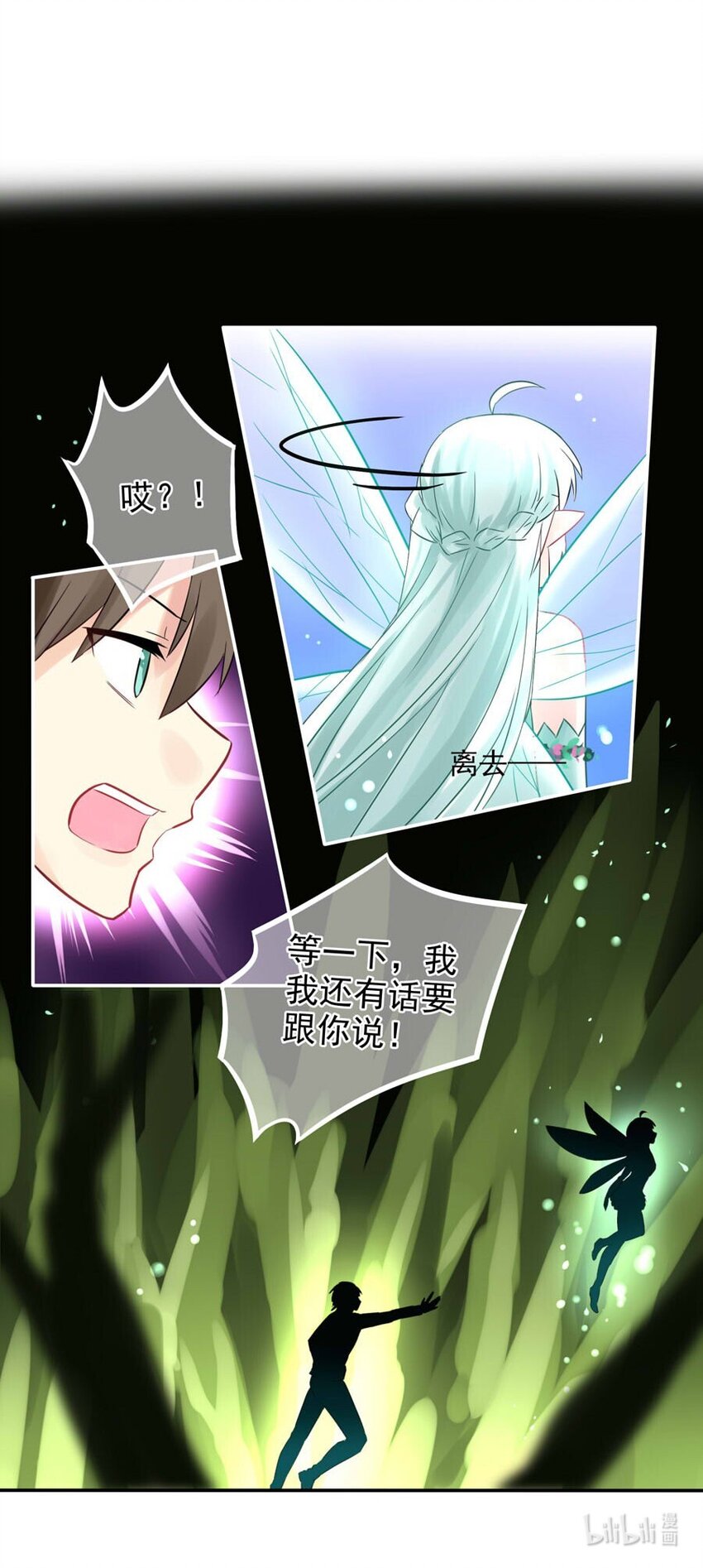 番外 低语的妖精(1/2)-第49话