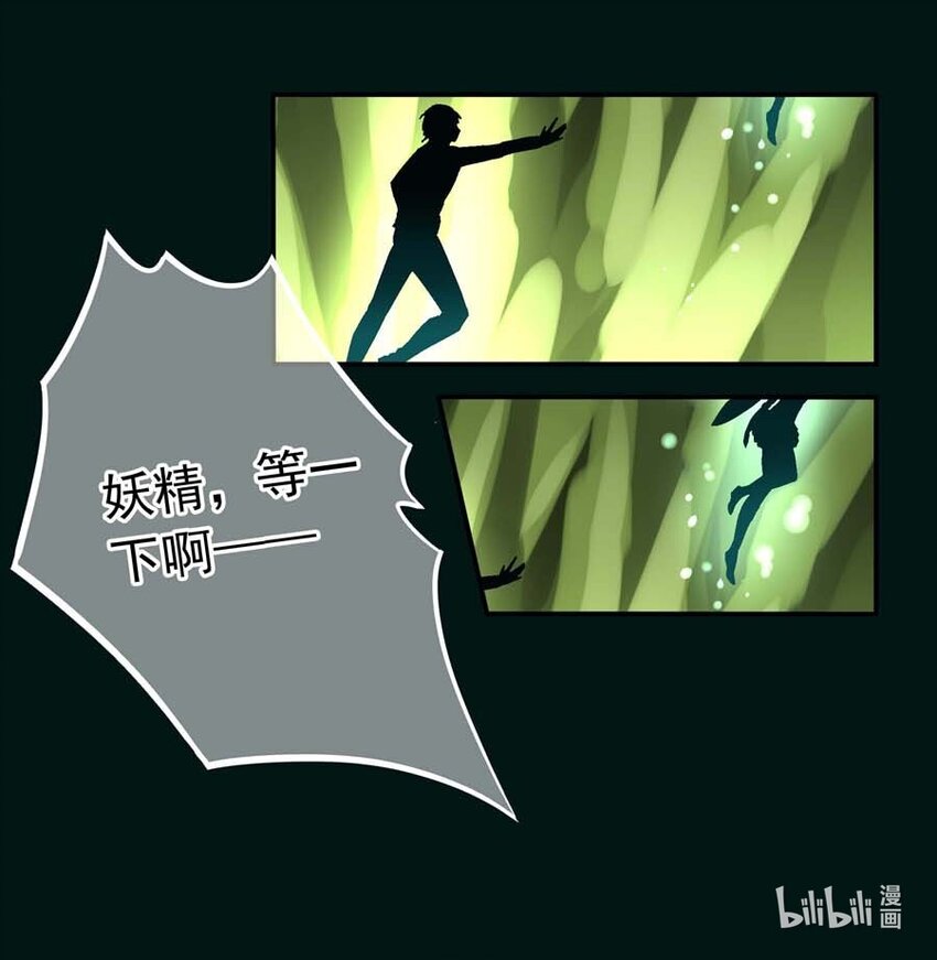 番外 低语的妖精(1/2)-第49话