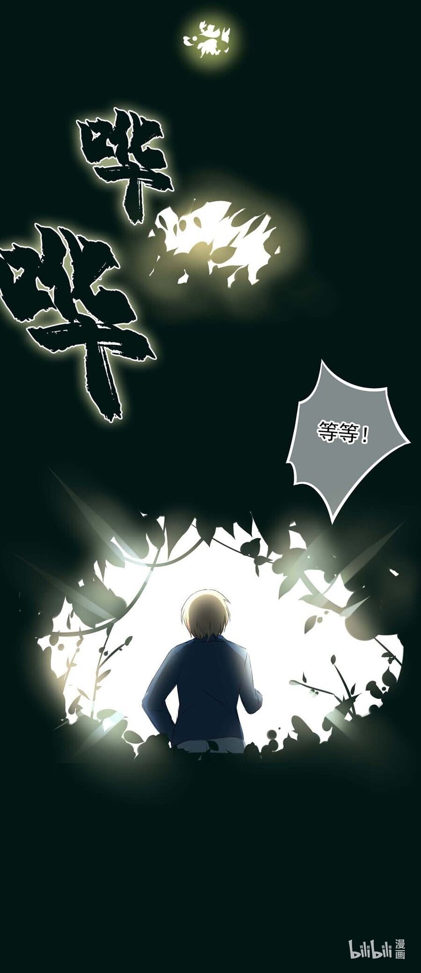 番外 低语的妖精(1/2)-第49话