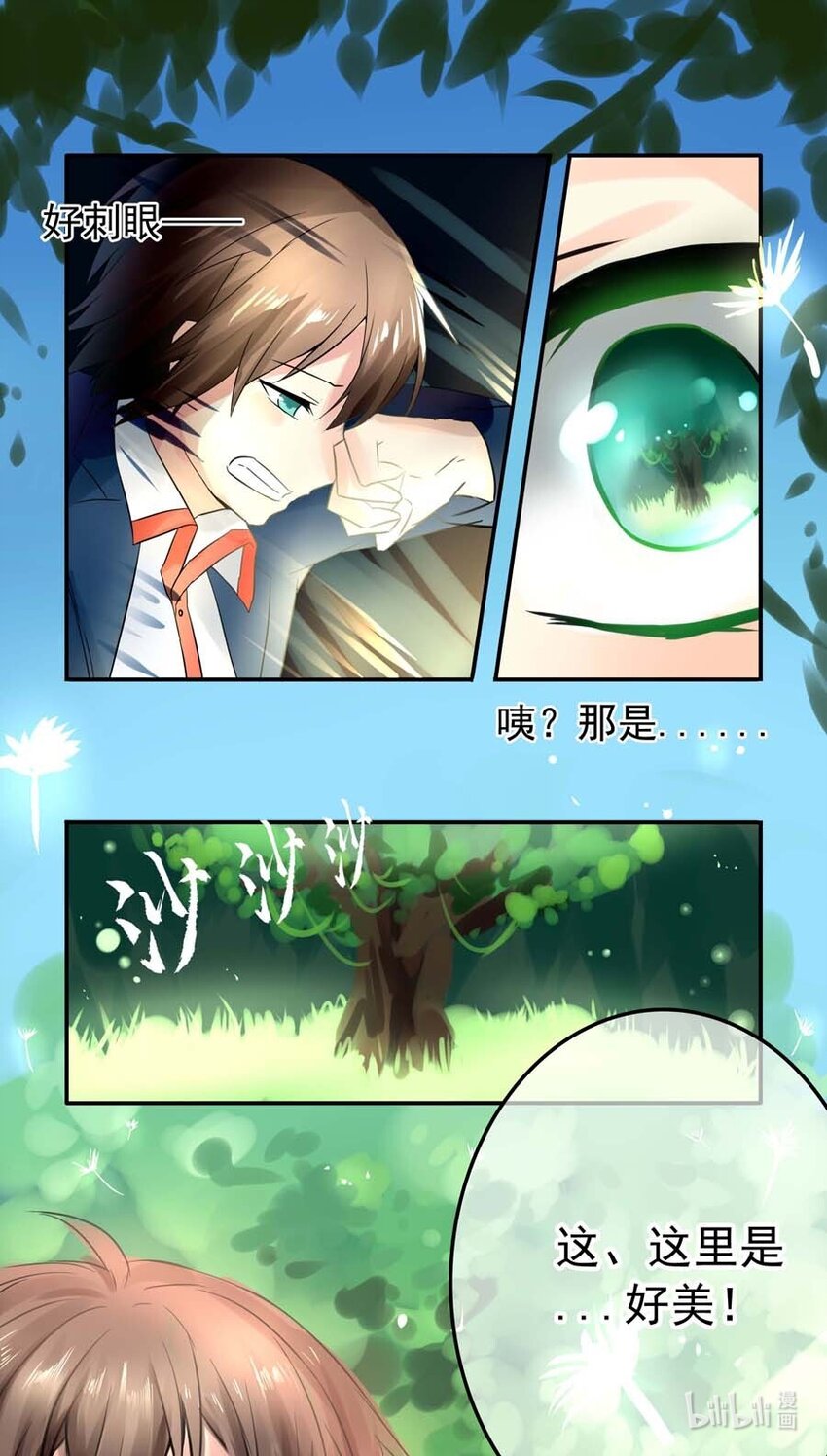 番外 低语的妖精(1/2)-第49话