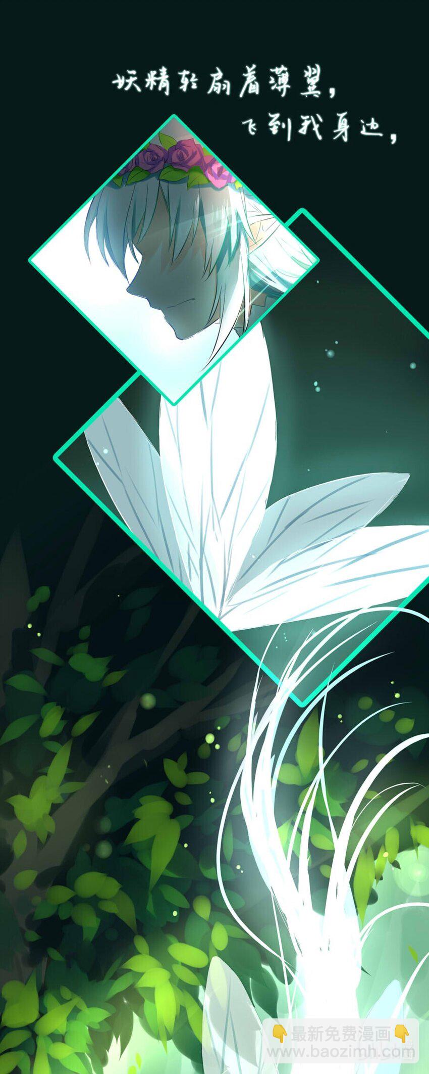 番外 低语的妖精(1/2)-第49话