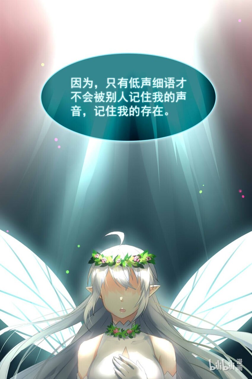 番外 低语的妖精(1/2)-第49话