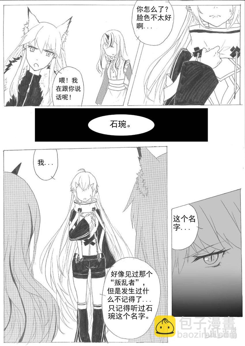 9 石琬-第9话