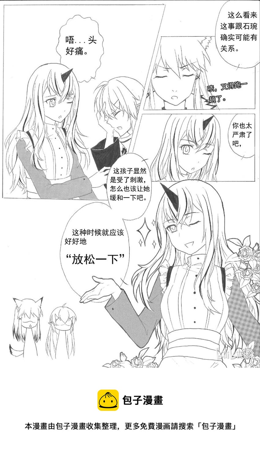 9 石琬-第9话