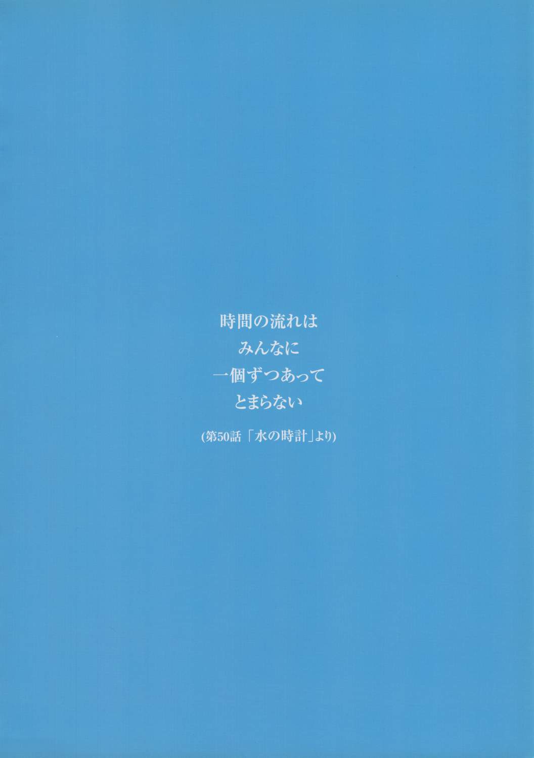 橫濱購物紀行 蘆奈野仁畫集 - 第1卷(1/3) - 2
