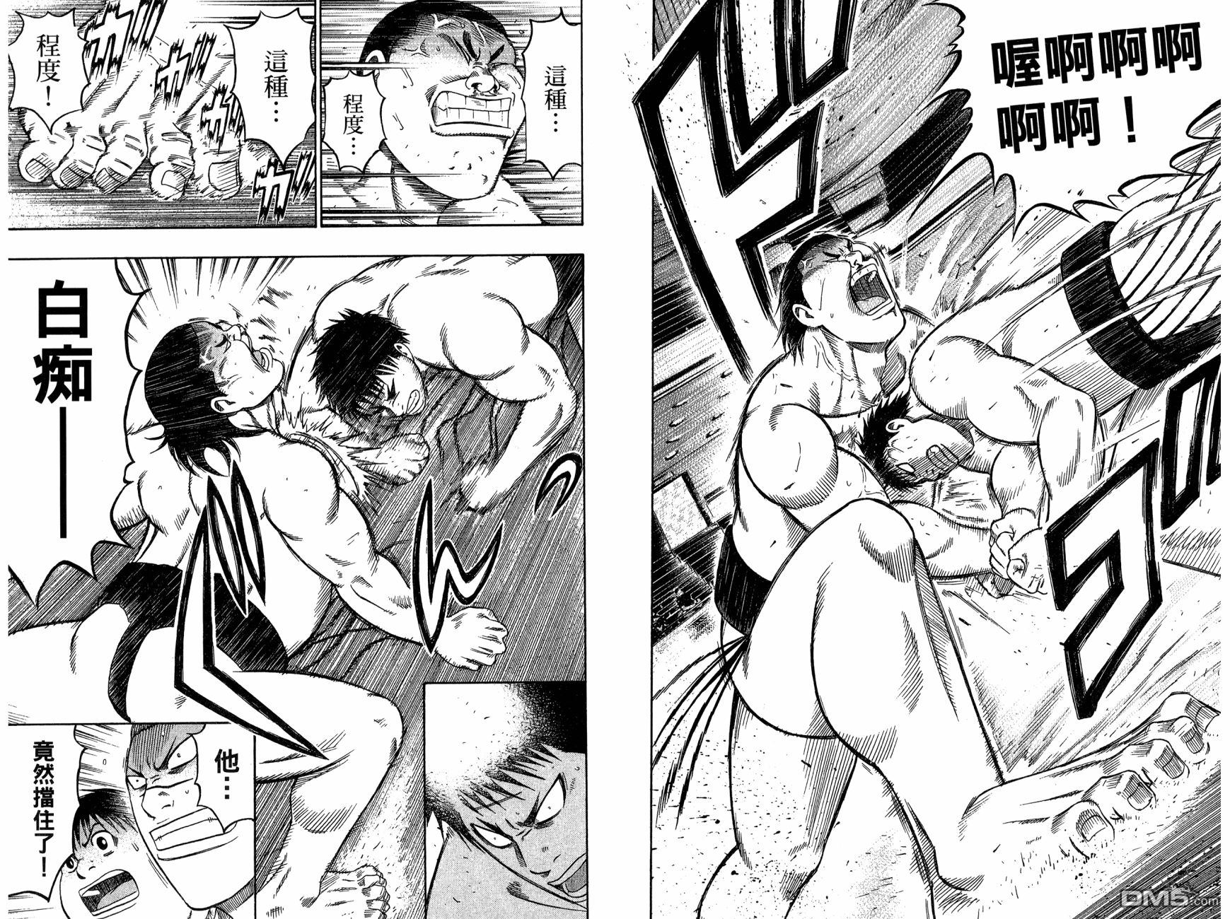 橫綱武神 - 第13卷(1/3) - 5