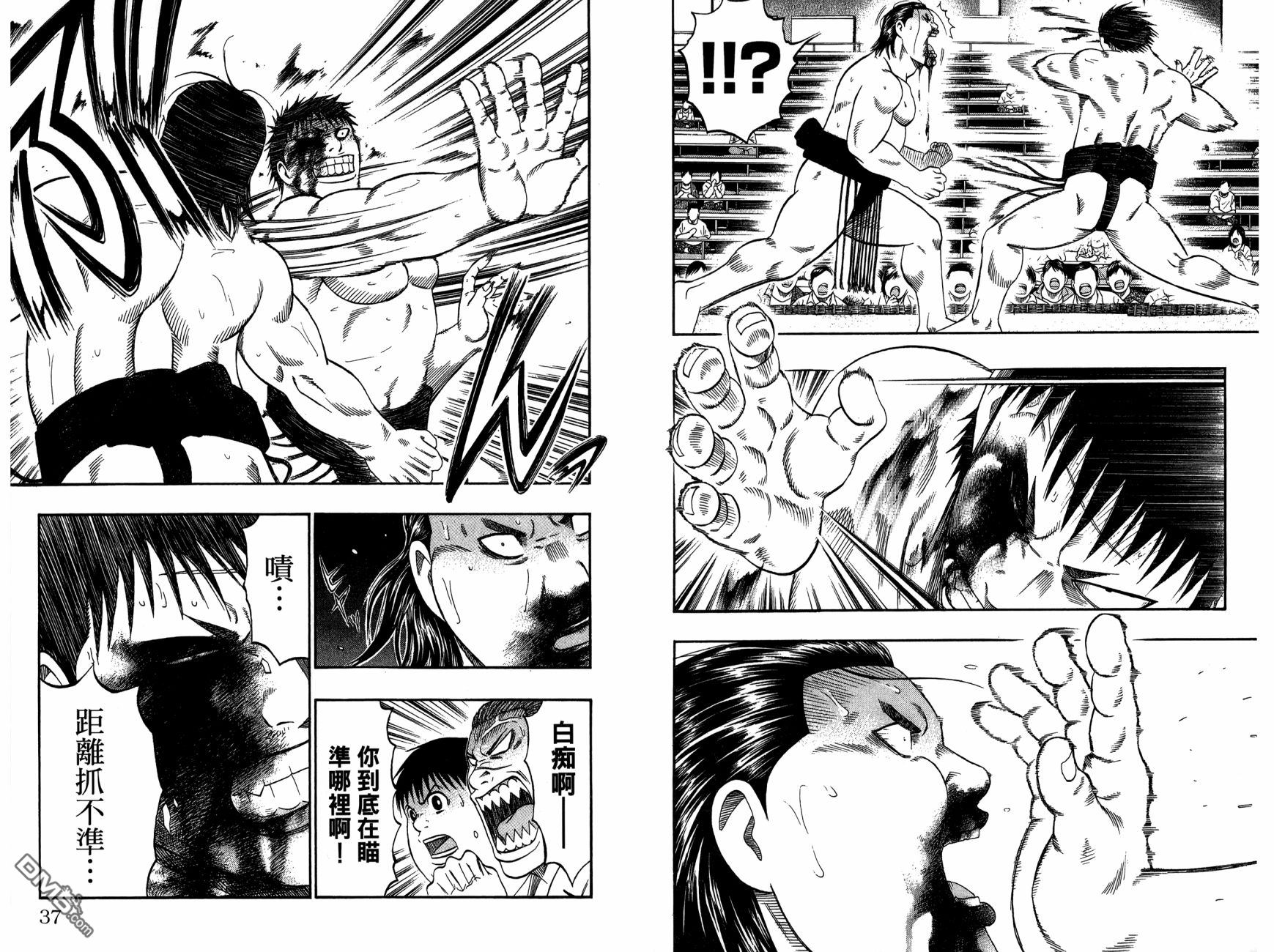 橫綱武神 - 第13卷(1/3) - 4