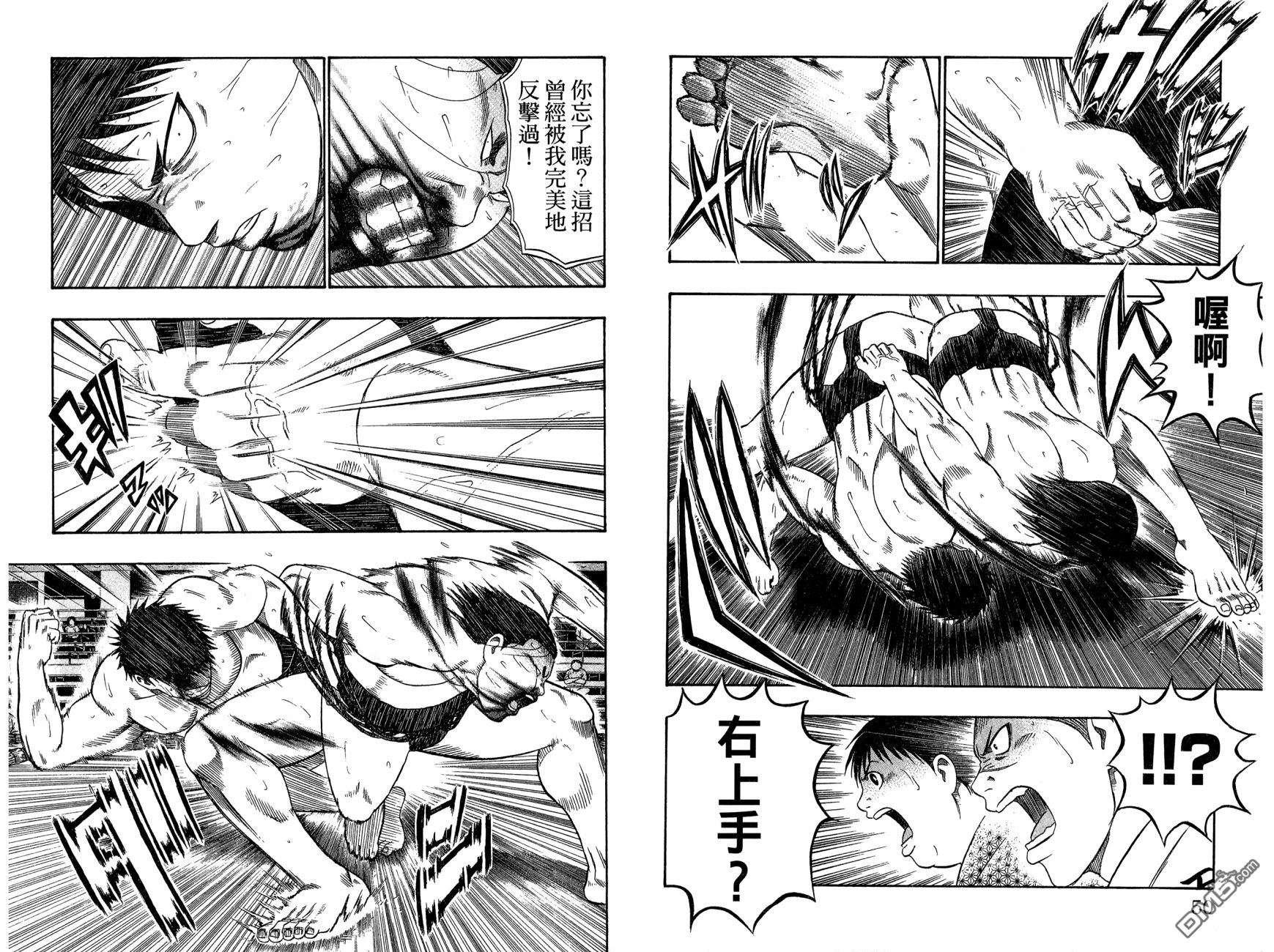 橫綱武神 - 第13卷(1/3) - 3