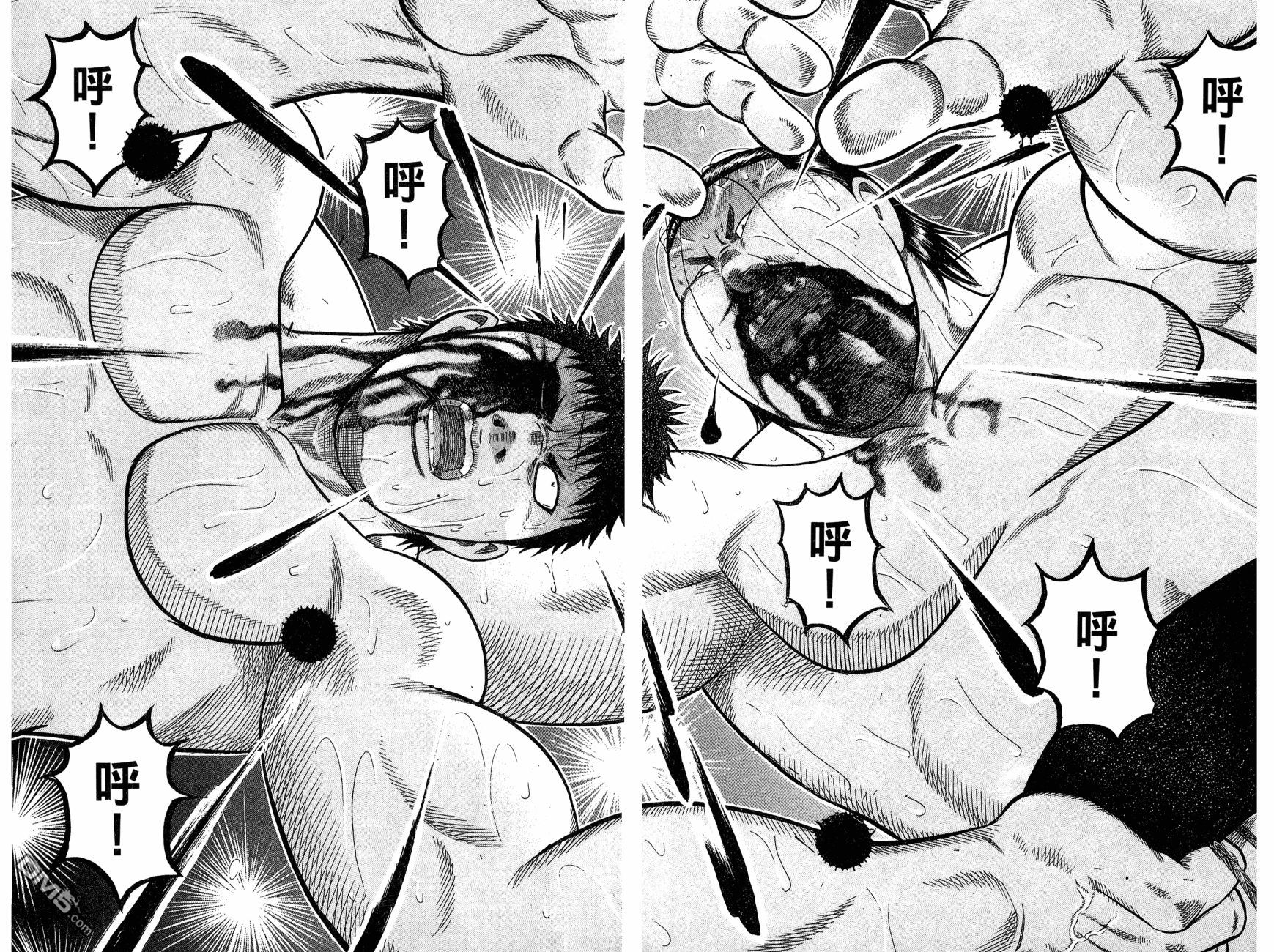 橫綱武神 - 第13卷(1/3) - 1
