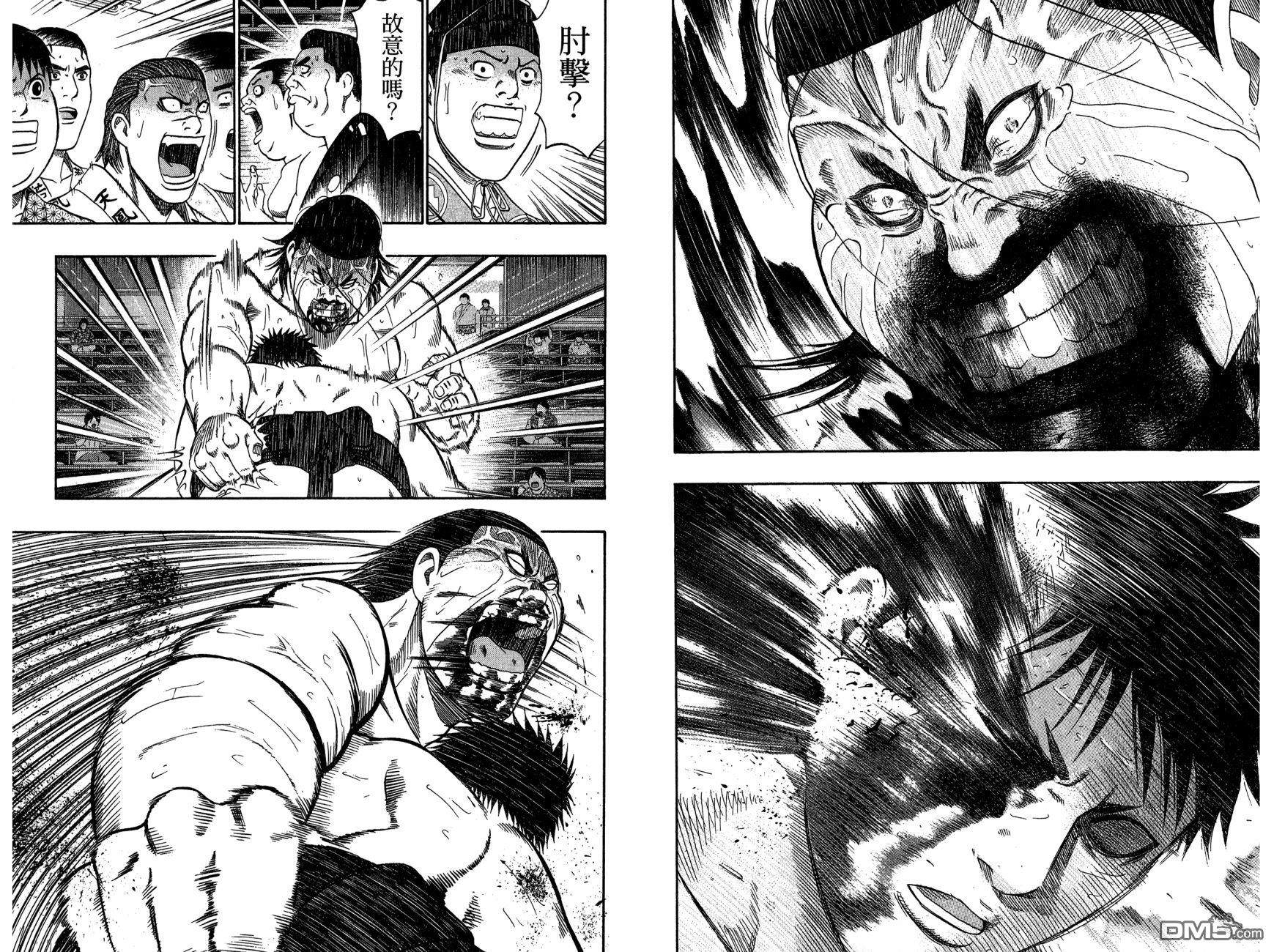 橫綱武神 - 第13卷(1/3) - 1