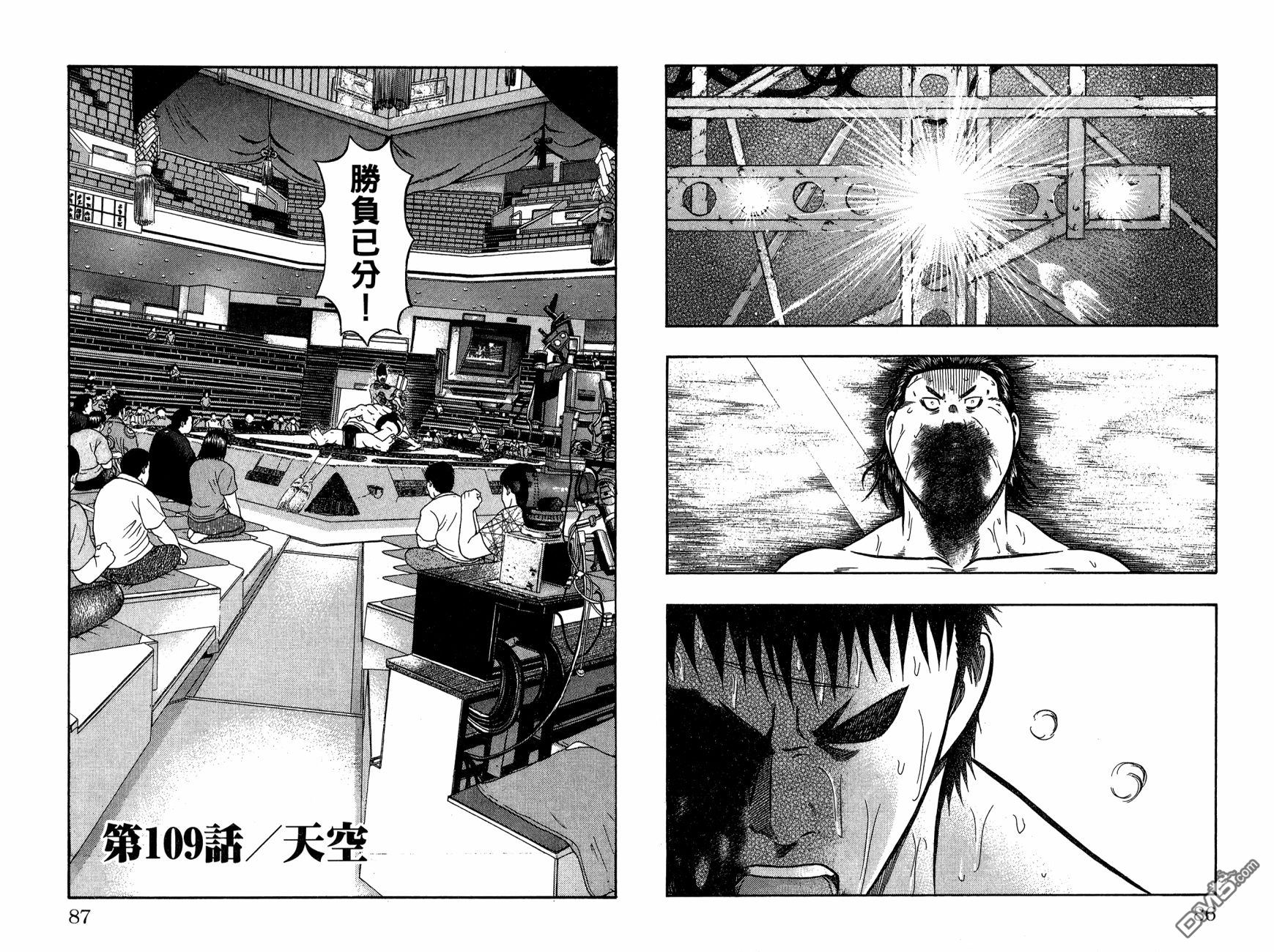 橫綱武神 - 第13卷(1/3) - 5