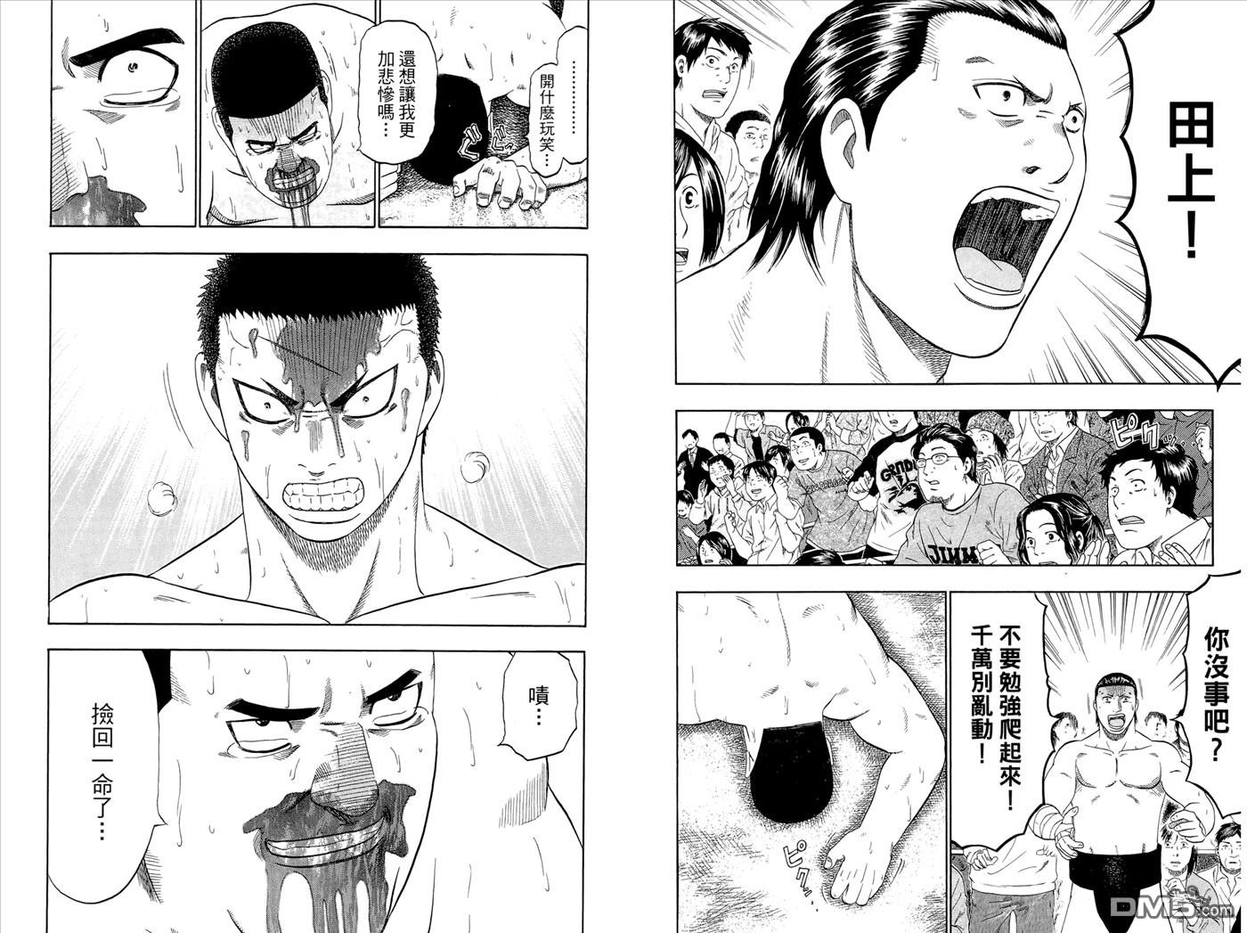 橫綱武神 - 第3卷(1/2) - 6