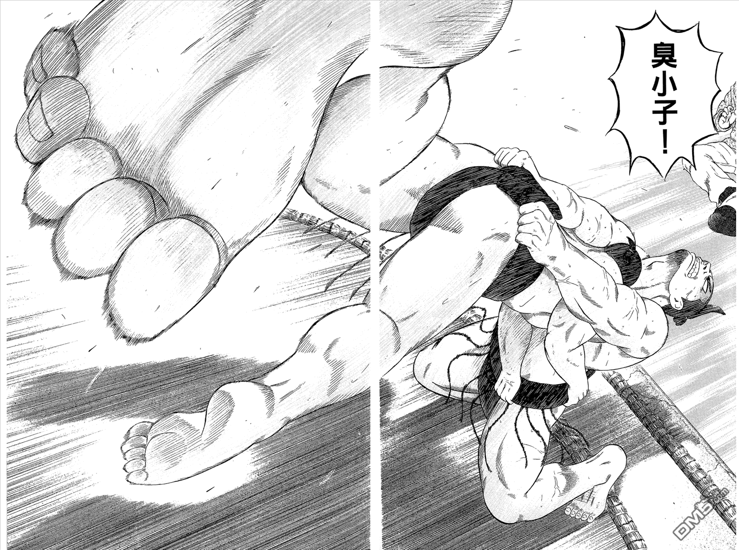 橫綱武神 - 第5卷(1/3) - 4