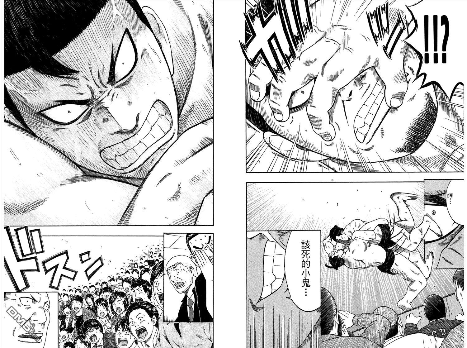 橫綱武神 - 第5卷(1/3) - 5