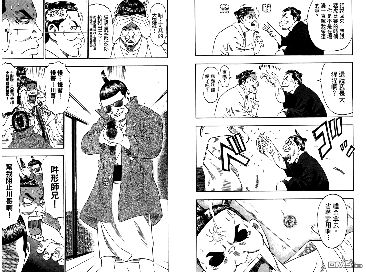 橫綱武神 - 第5卷(1/3) - 5