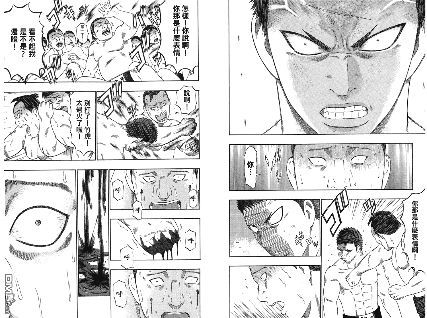 橫綱武神 - 第5卷(1/3) - 4