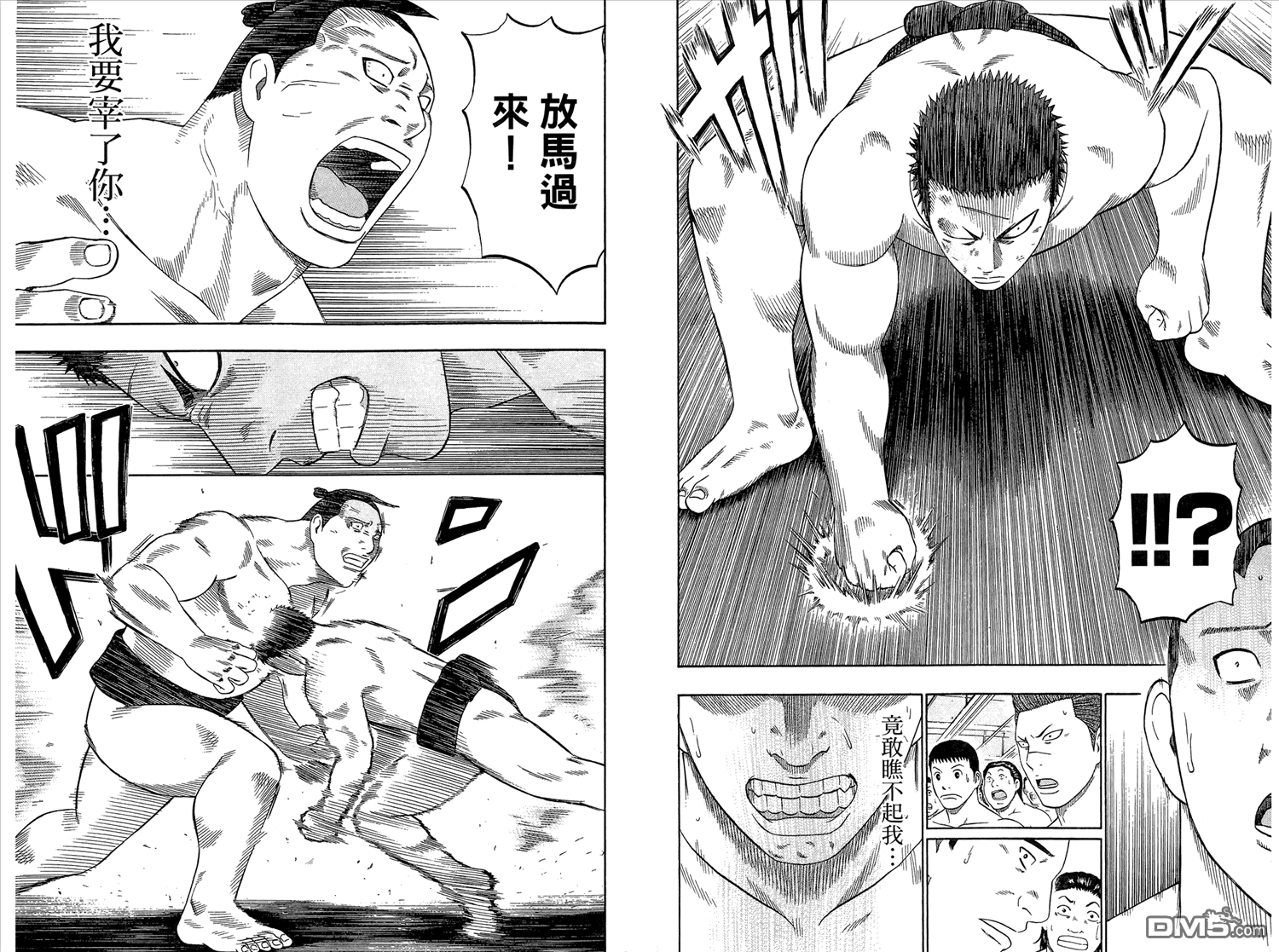 橫綱武神 - 第5卷(1/3) - 4