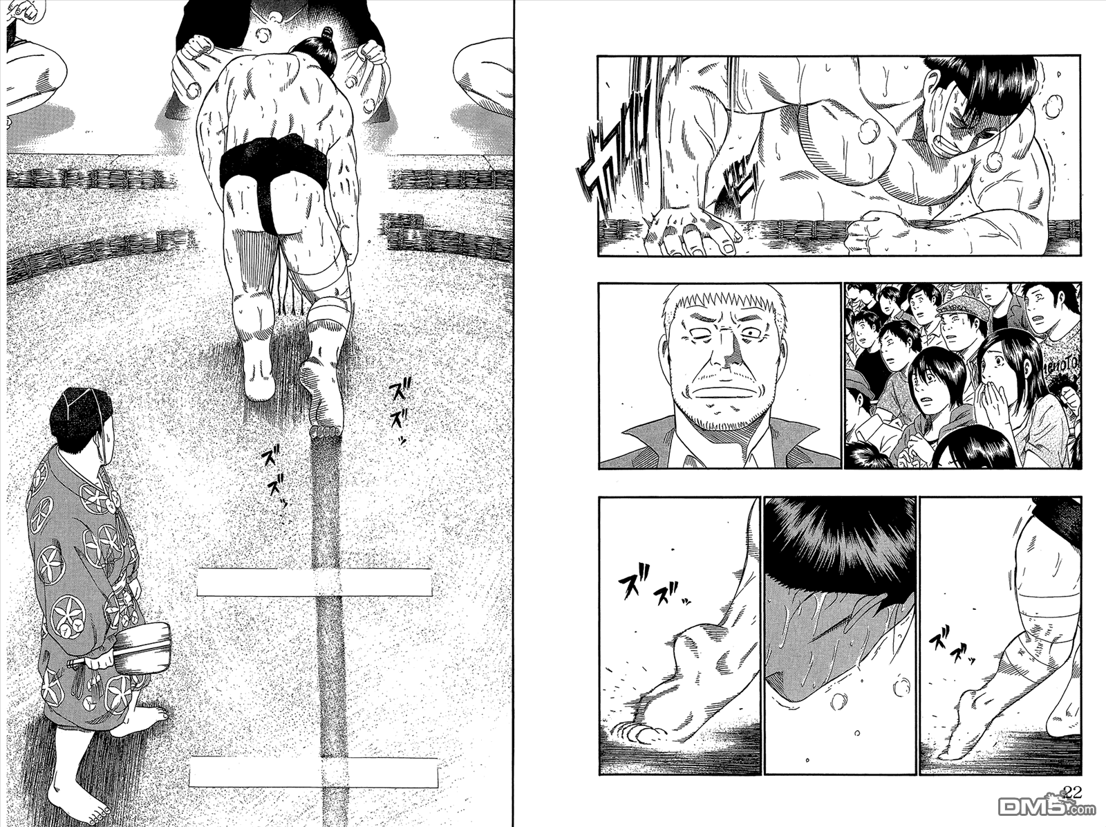 橫綱武神 - 第9卷(1/2) - 5
