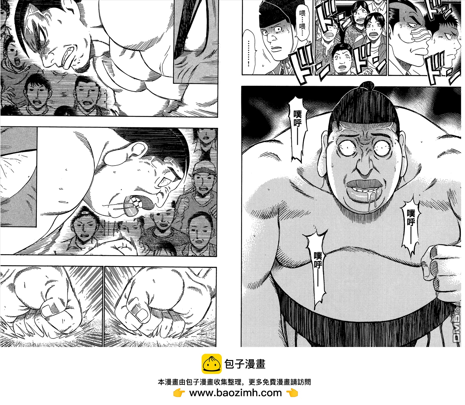 橫綱武神 - 第9卷(1/2) - 2