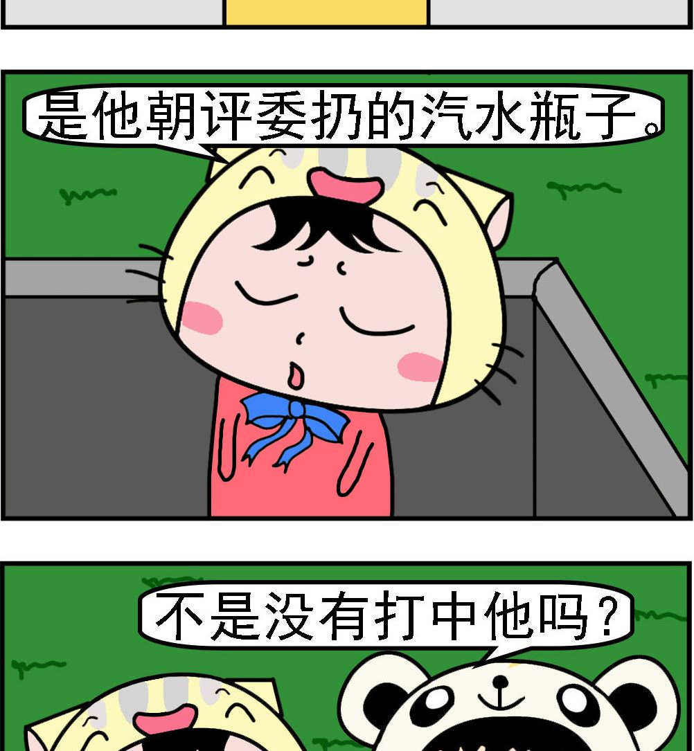 第001话 挨骂-第1话