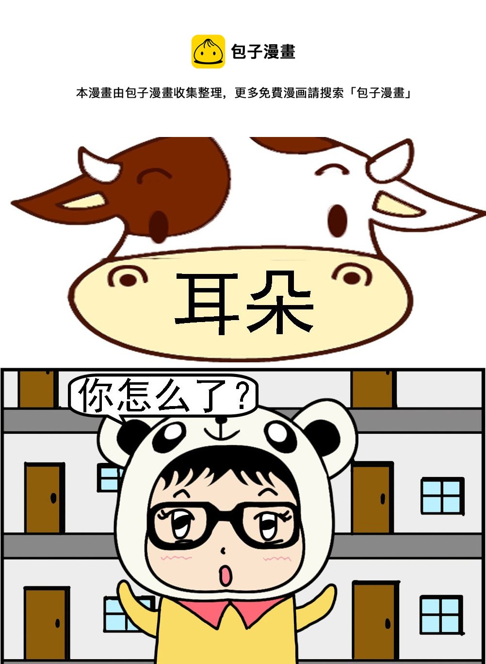 第013话 耳朵-第13话