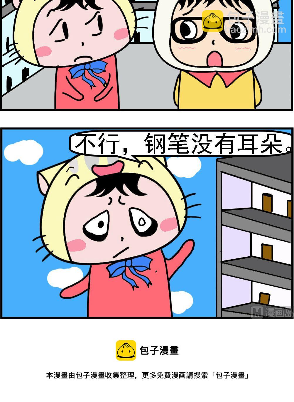 第013话 耳朵-第13话