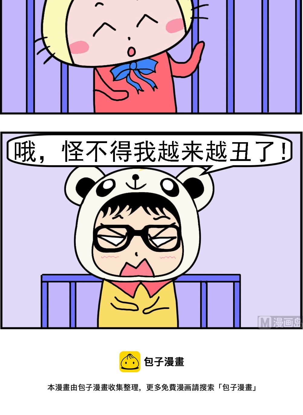 第015话 夫妻相-第15话