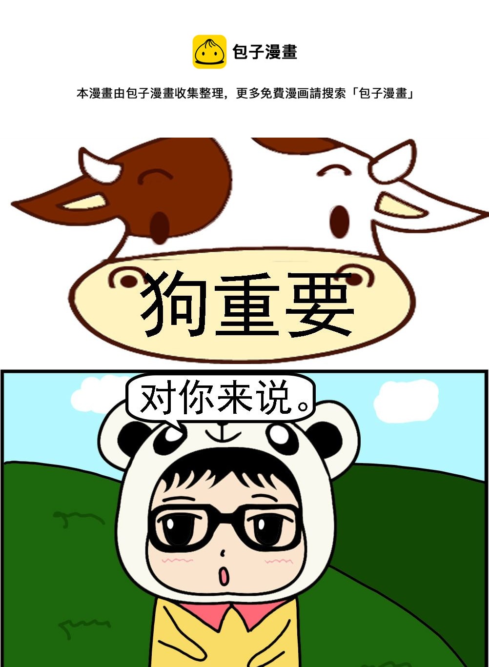第017话 狗重要-第17话