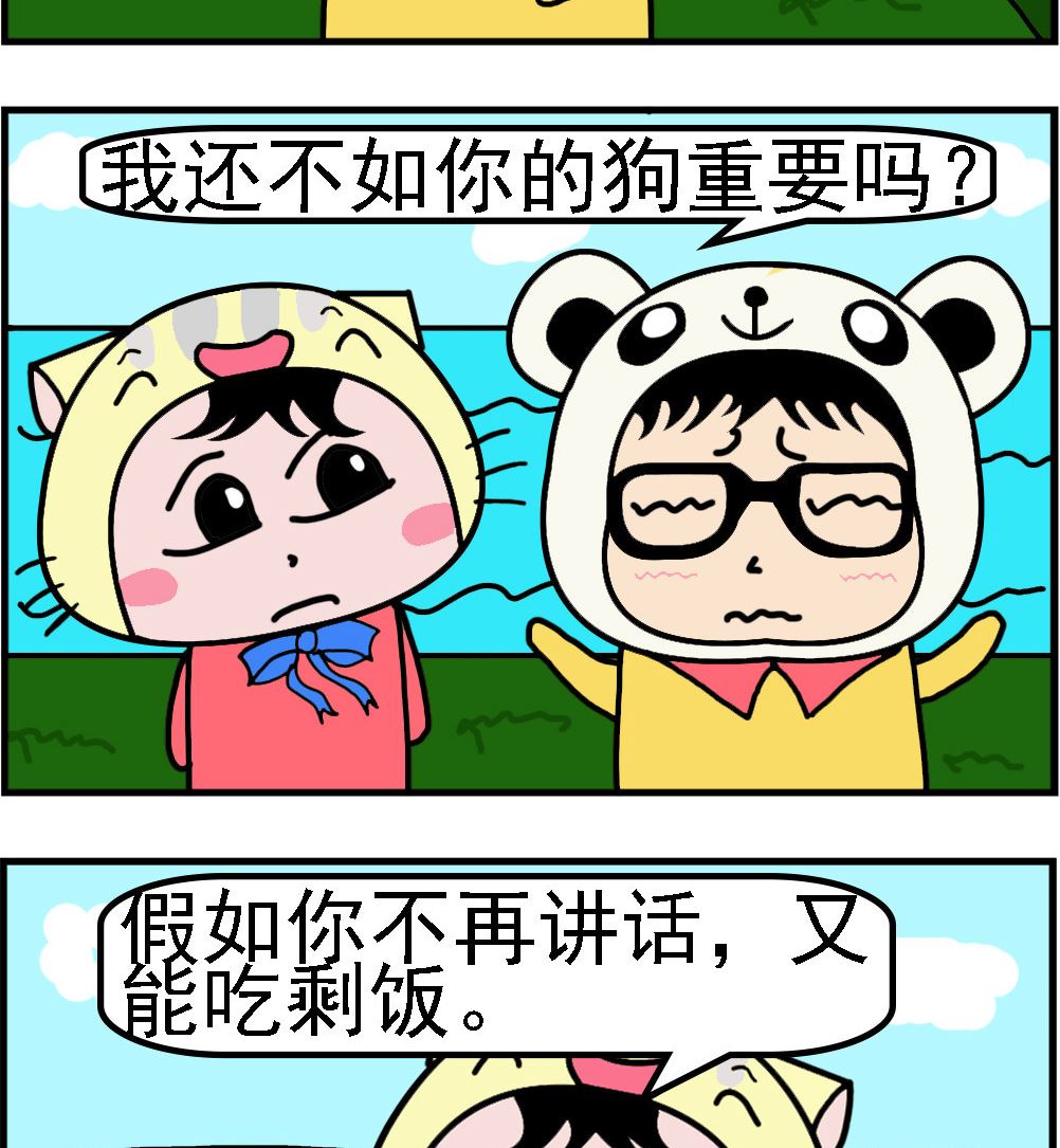 第017话 狗重要-第17话