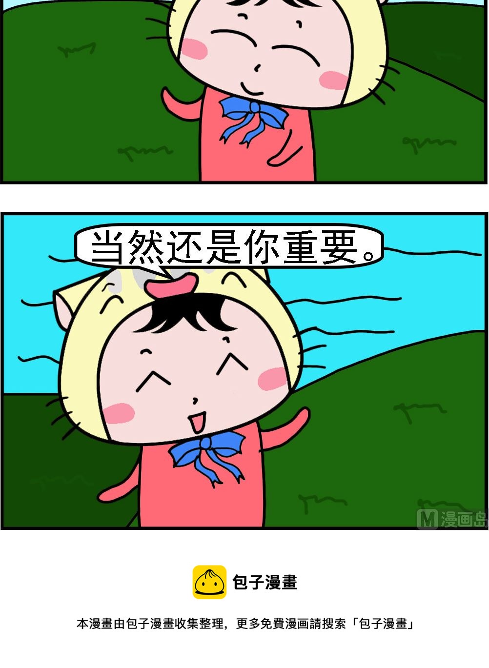 第017话 狗重要-第17话