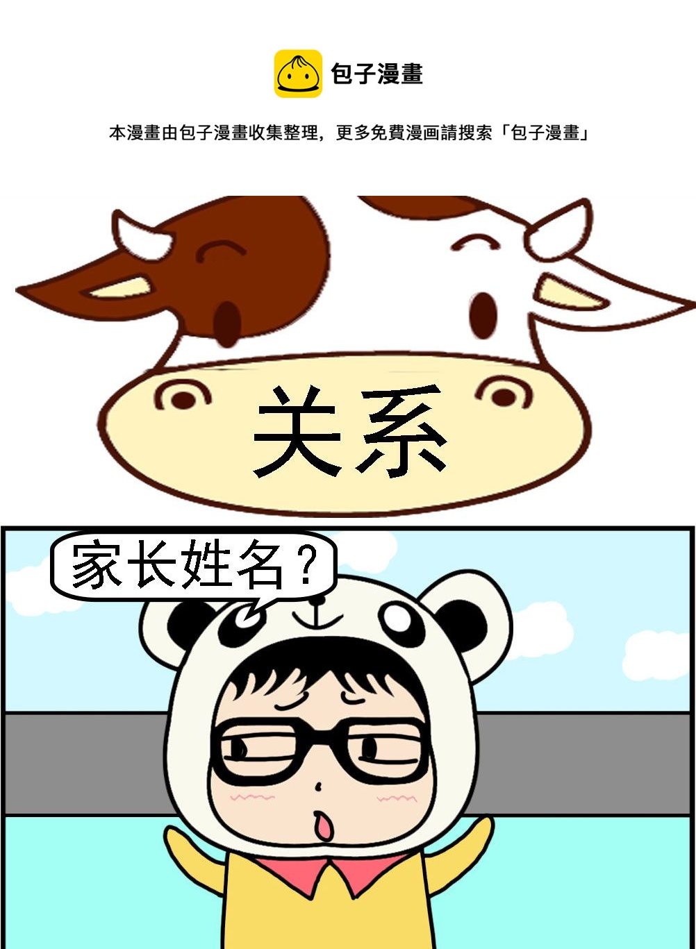 第019话 关系-第19话