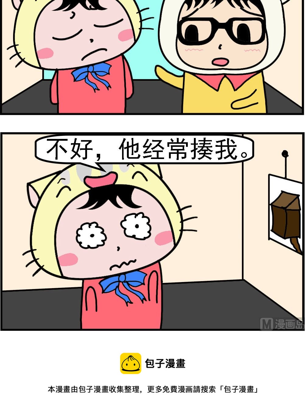 第019话 关系-第19话