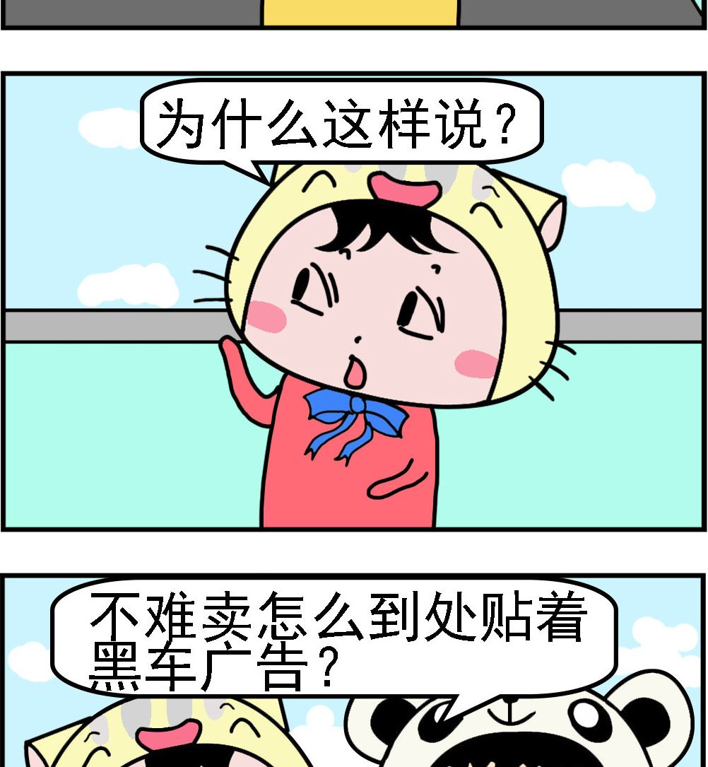 第021话 黑车-第21话