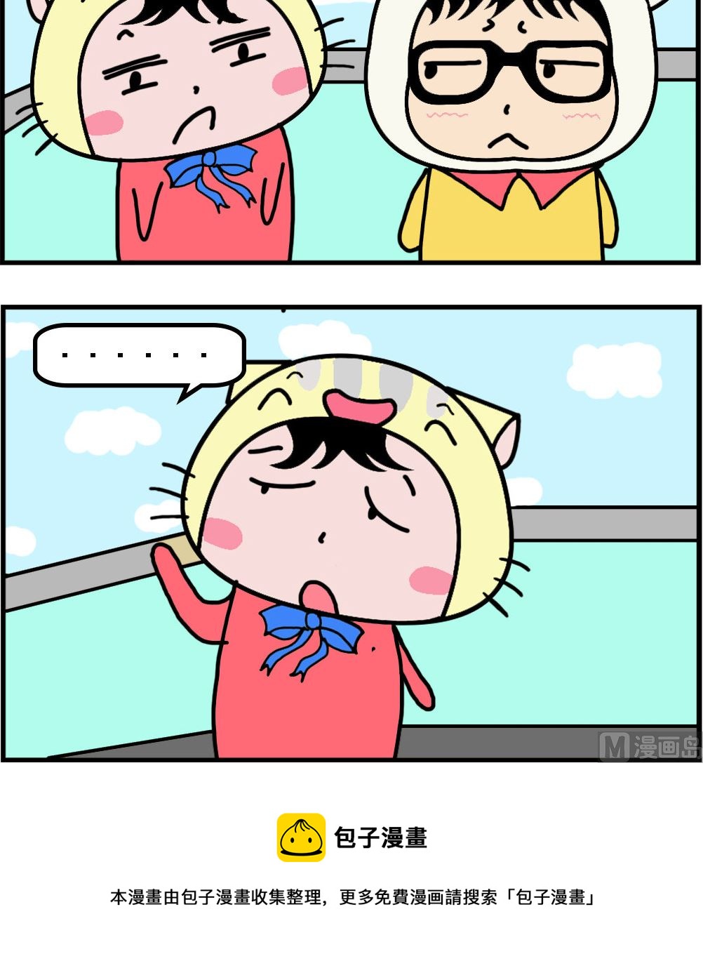 第021话 黑车-第21话