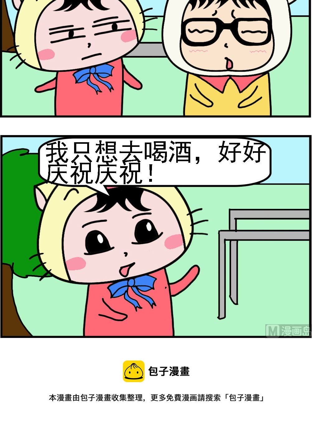 第025话 会怎样-第25话