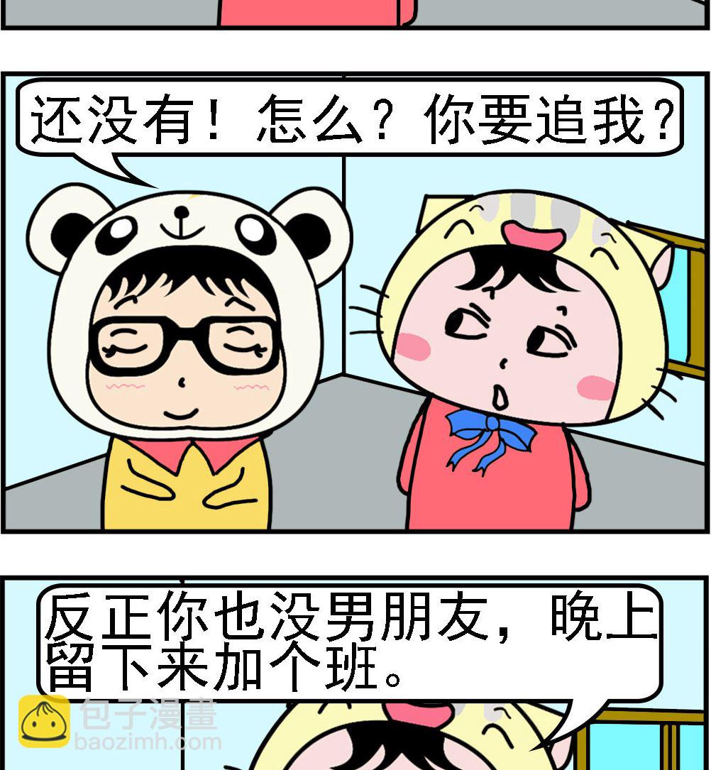 第027话 加班-第27话