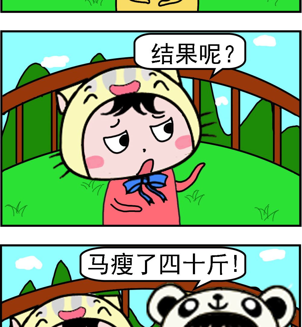 第029话 减肥-第29话