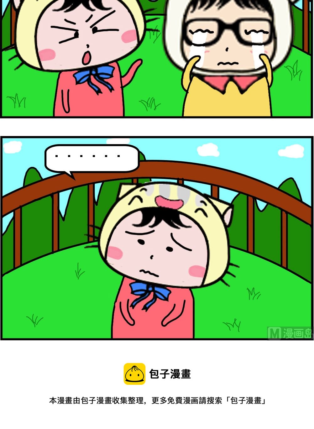 第029话 减肥-第29话