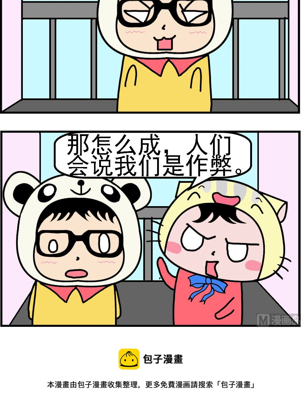 第031话 交白卷-第31话