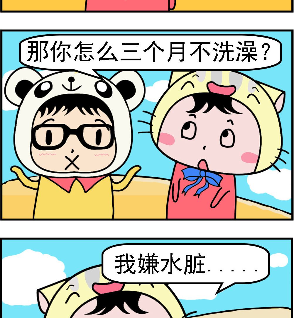 第033话 洁癖-第33话