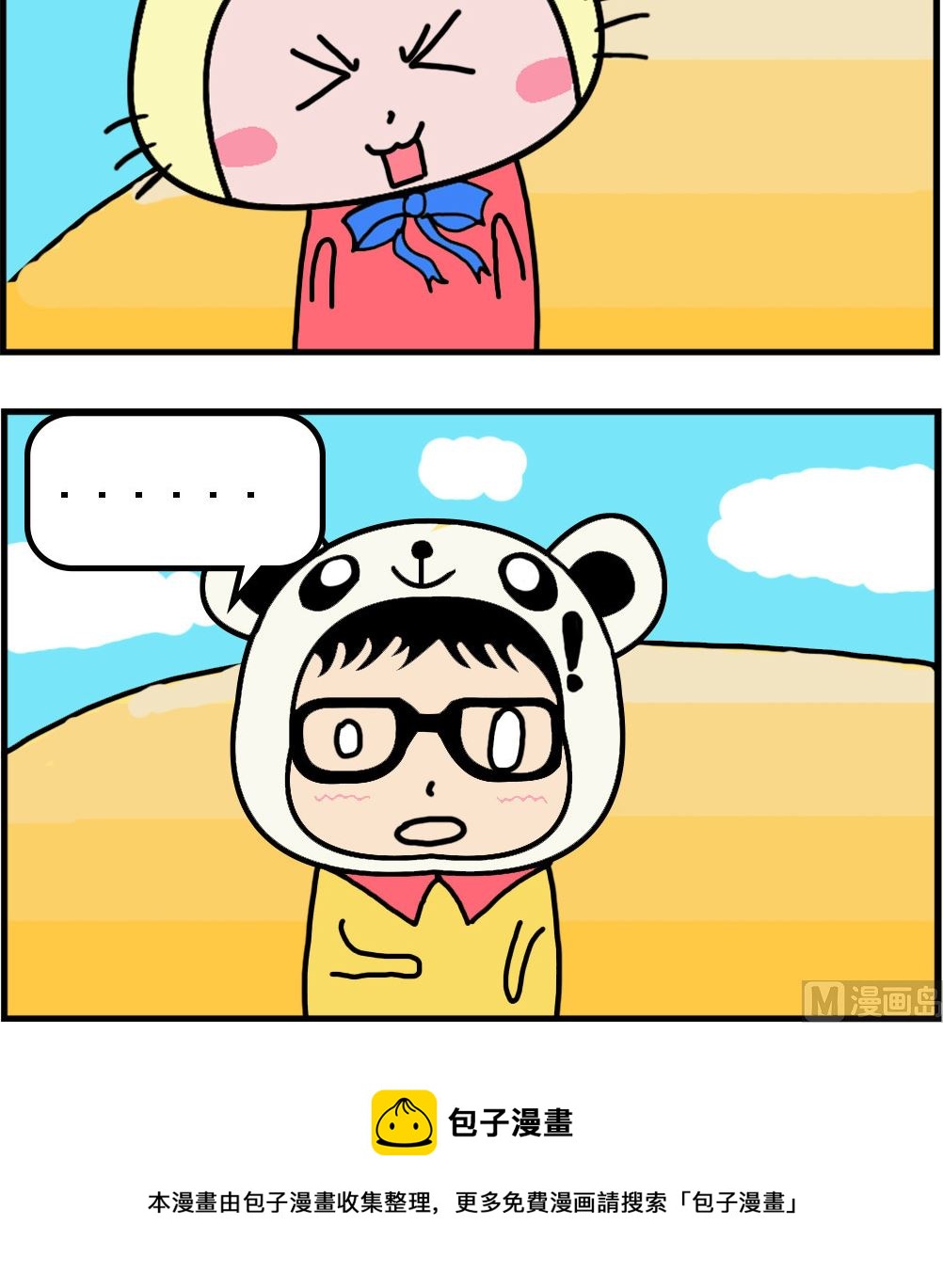 第033话 洁癖-第33话