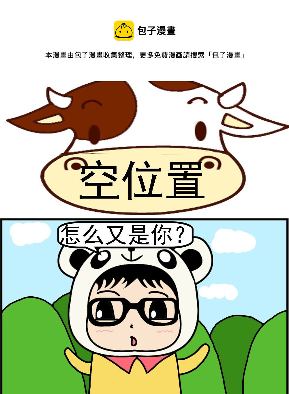 第039话 空位置-第39话