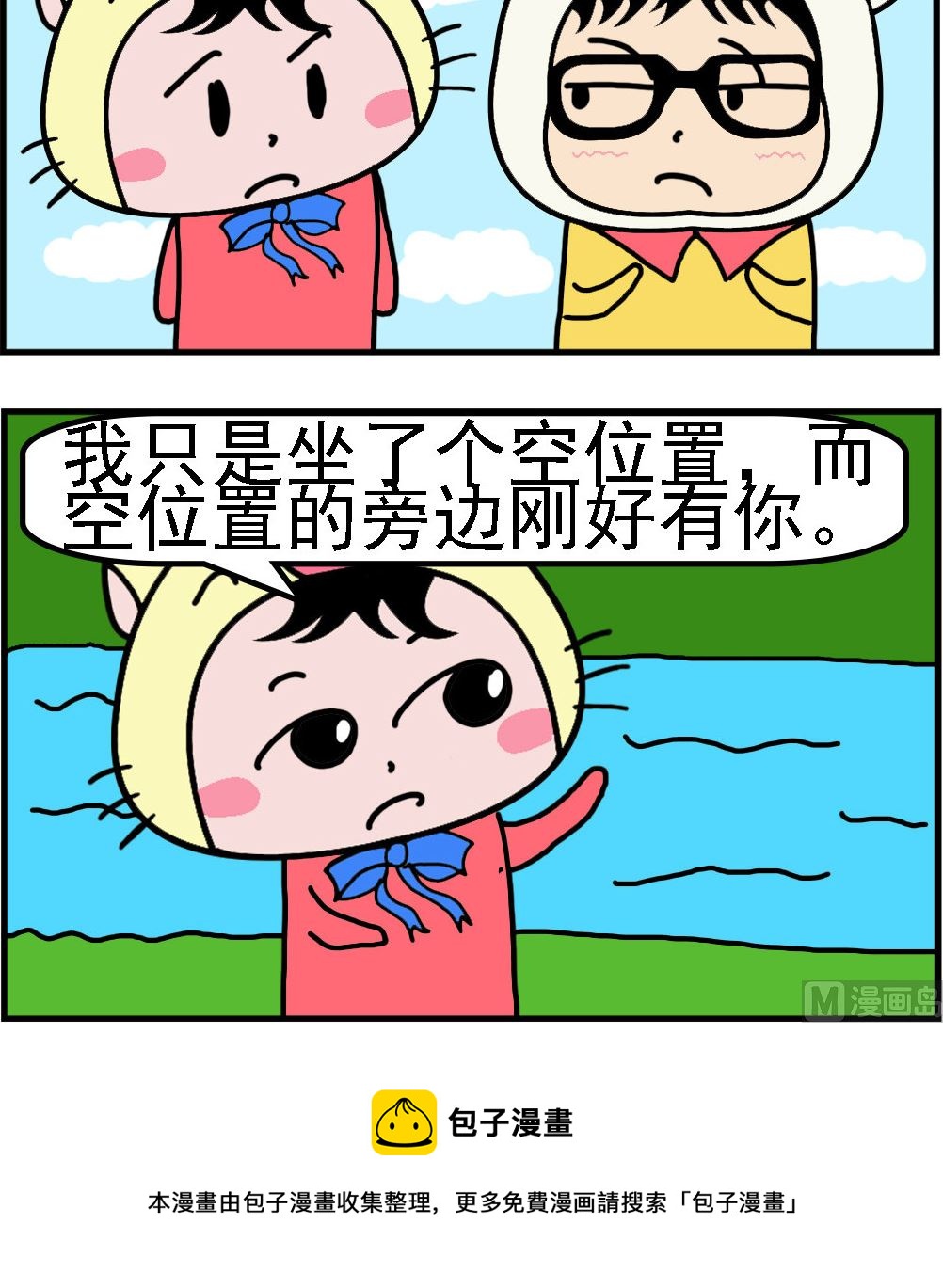 第039话 空位置-第39话