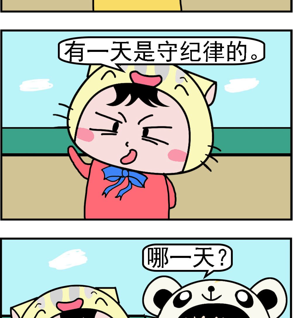 第043话 例外-第43话