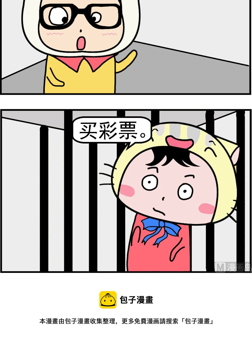 第045话 买彩票-第45话