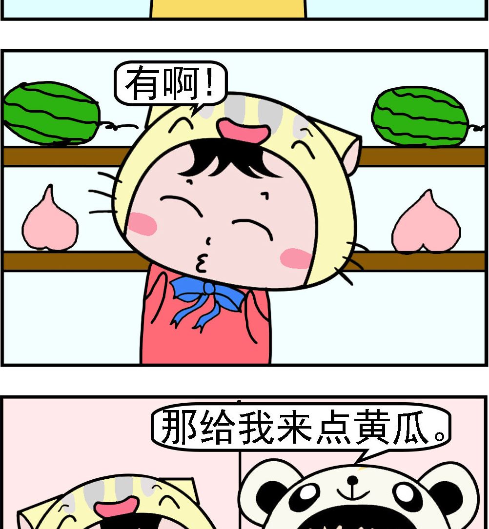 第047话 卖水果-第47话