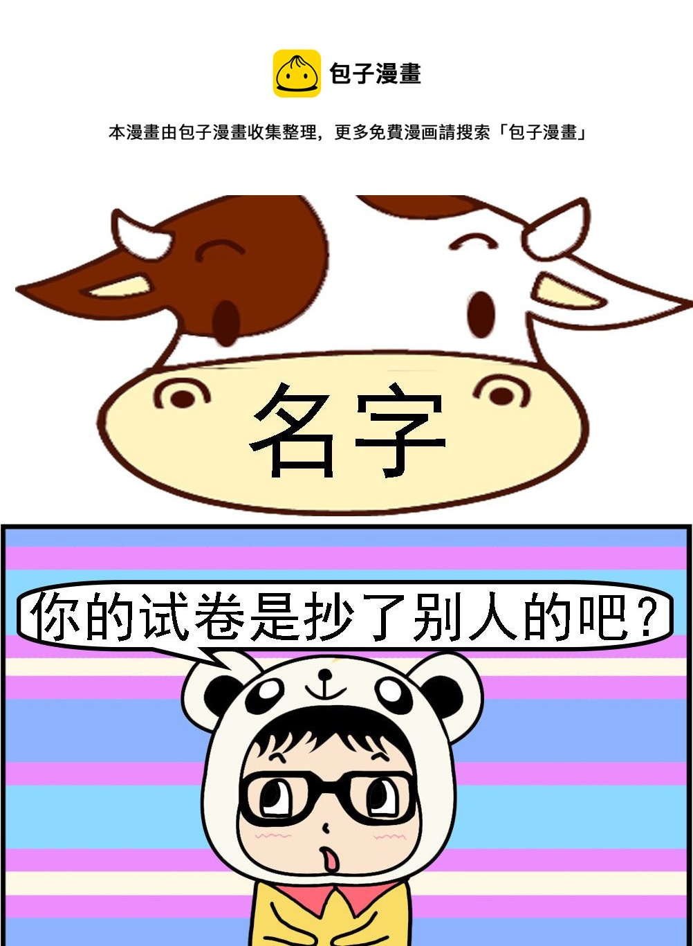 第049话 名字-第49话